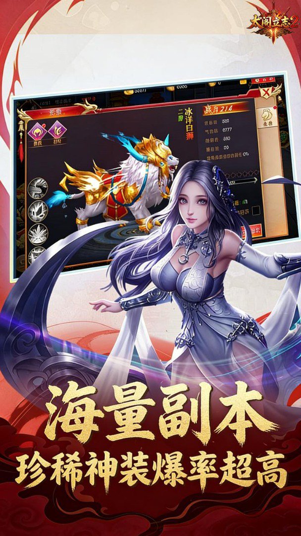 太阁立志2截图