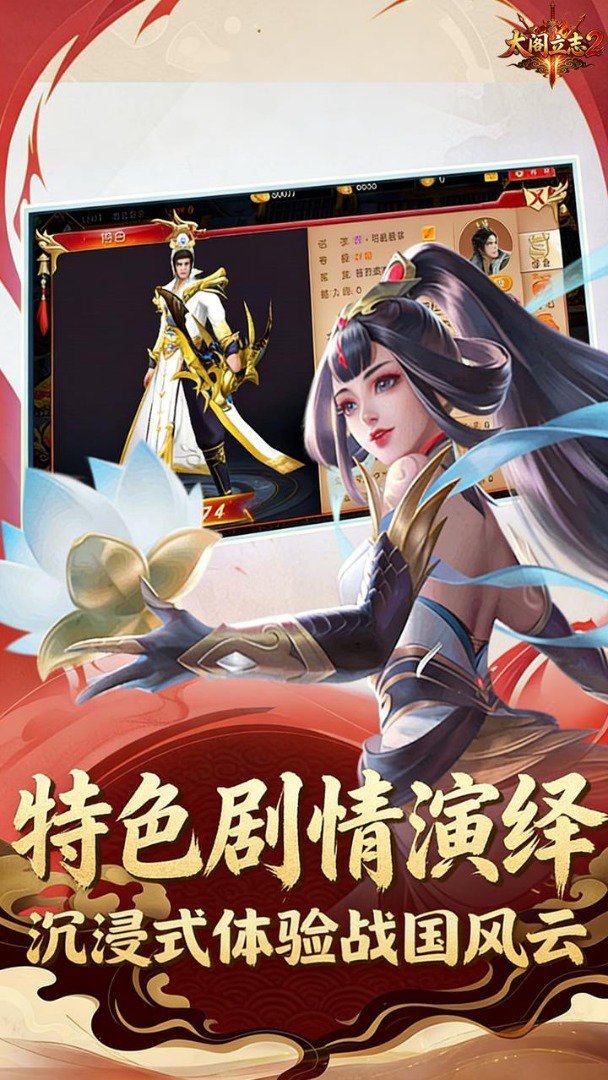 太阁立志2截图