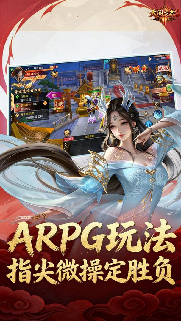 太阁立志2截图
