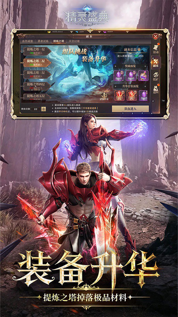 精灵盛典：黎明-送武器幻化截图