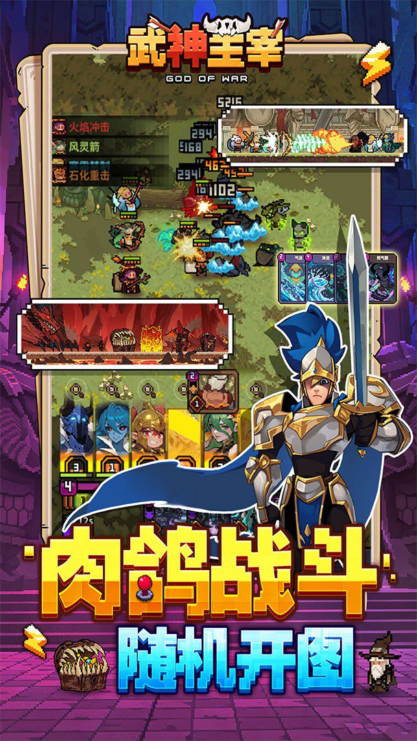 武神主宰-登录送极品英雄截图