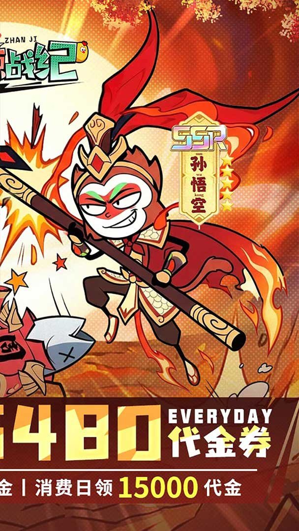 火源战纪截图