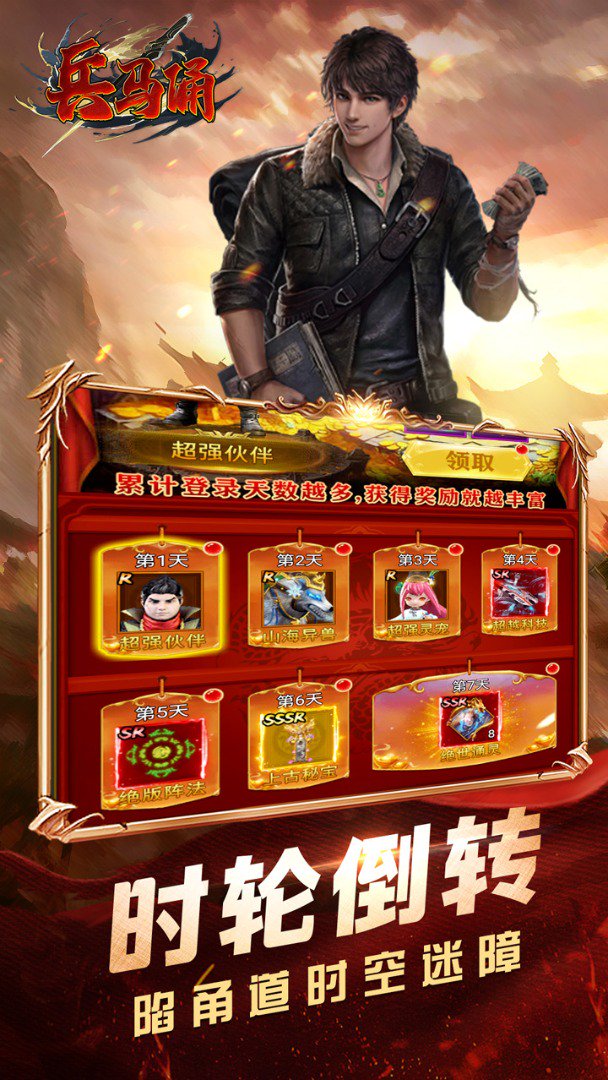 兵马俑截图