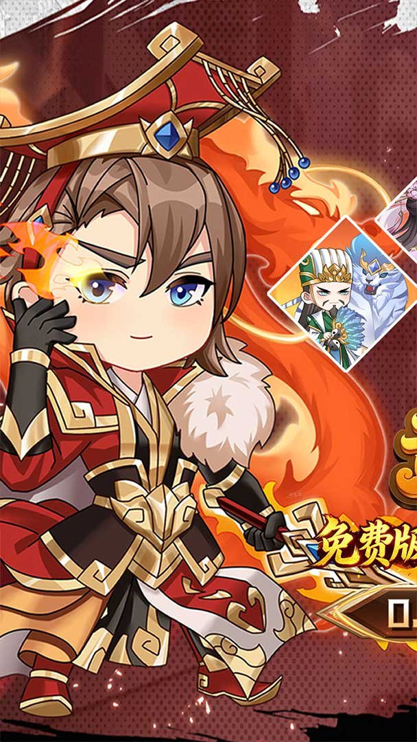 魂斗三国截图