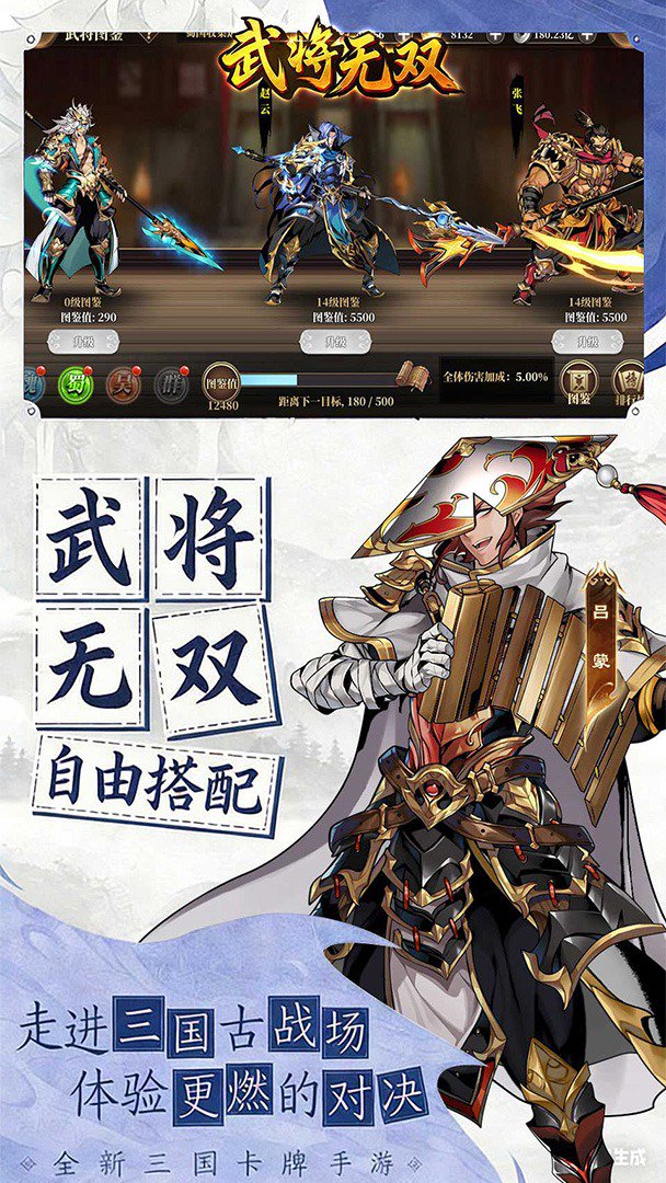 武将无双截图