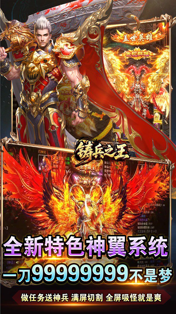 铸兵之王-龙魂魔法截图