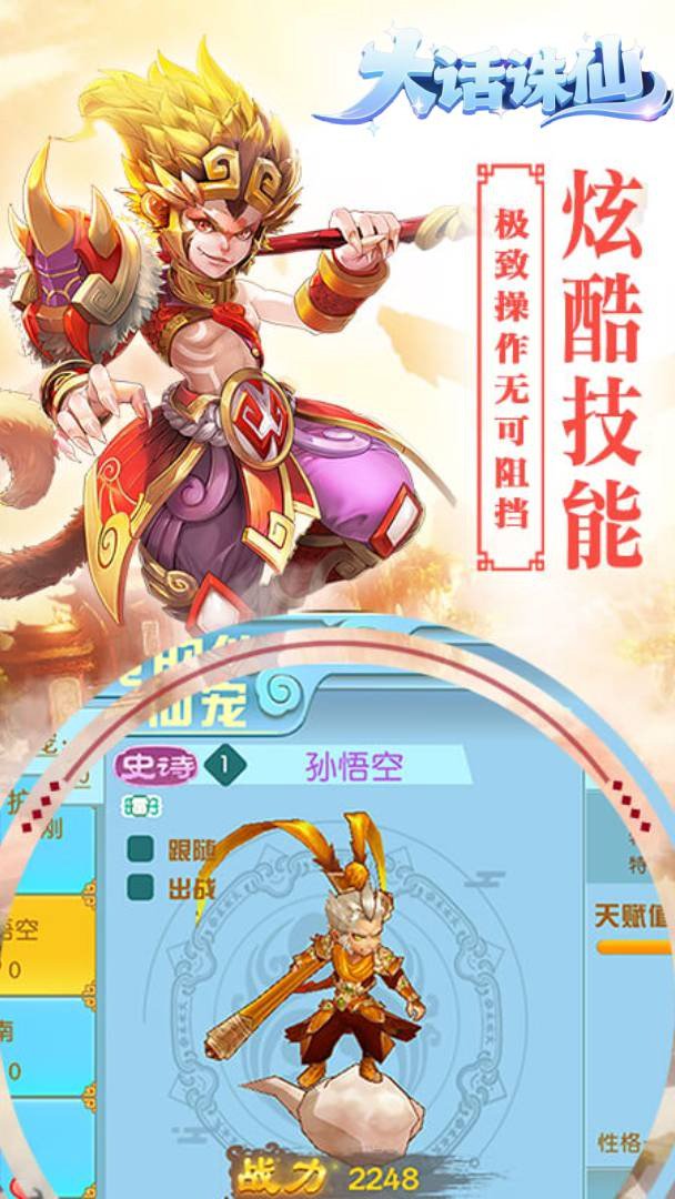 大话诛仙-登录送1000截图