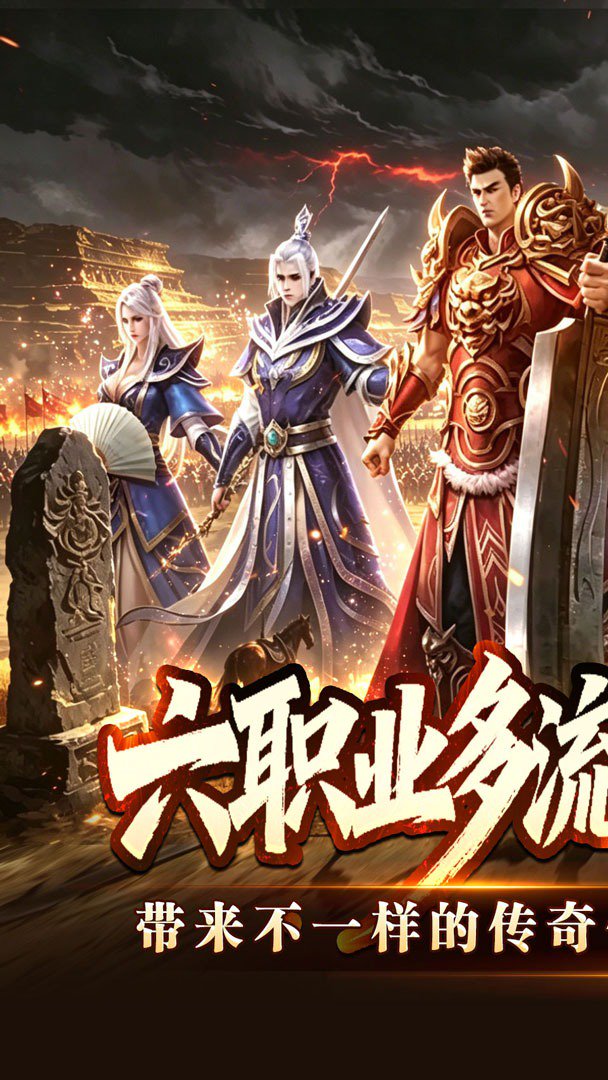 王者霸业截图