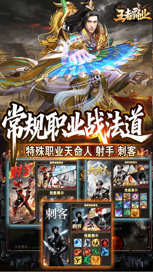 王者霸业截图