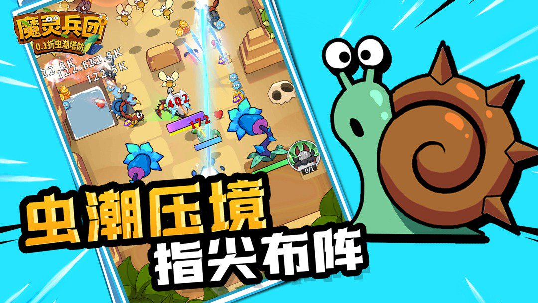 魔灵兵团-签到送武器截图