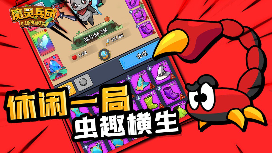 魔灵兵团-签到送武器截图