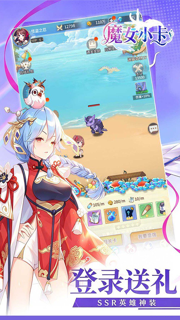 魔女小卡截图