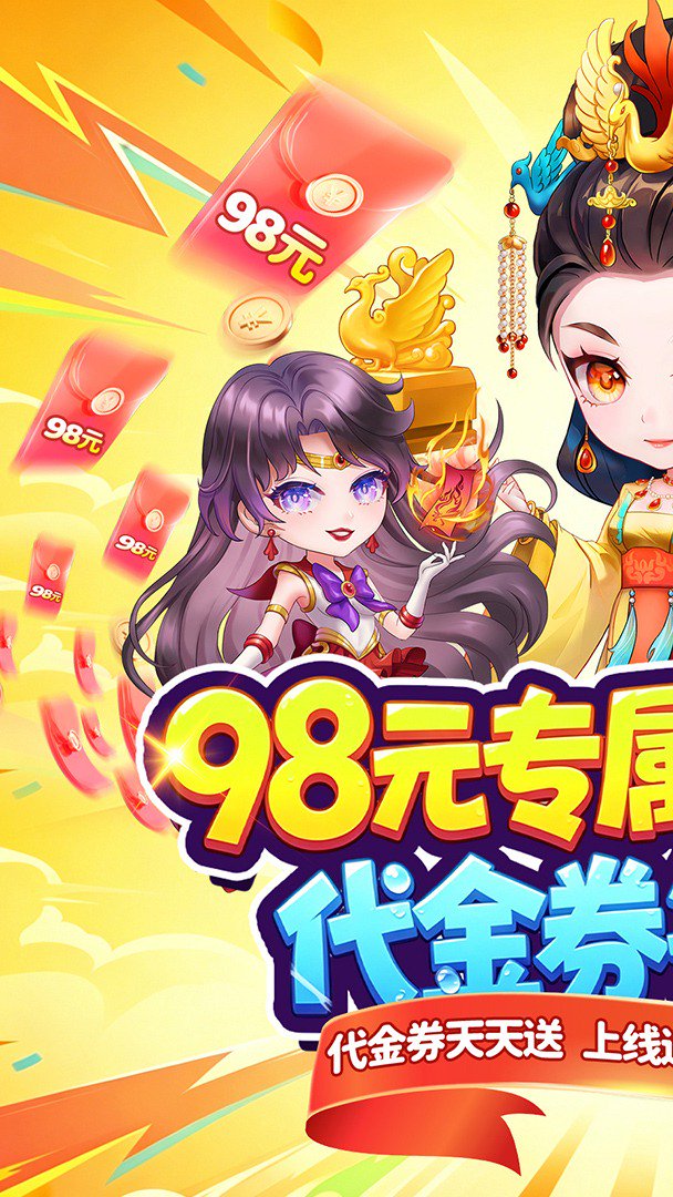 诸世王者-登录送神兵截图