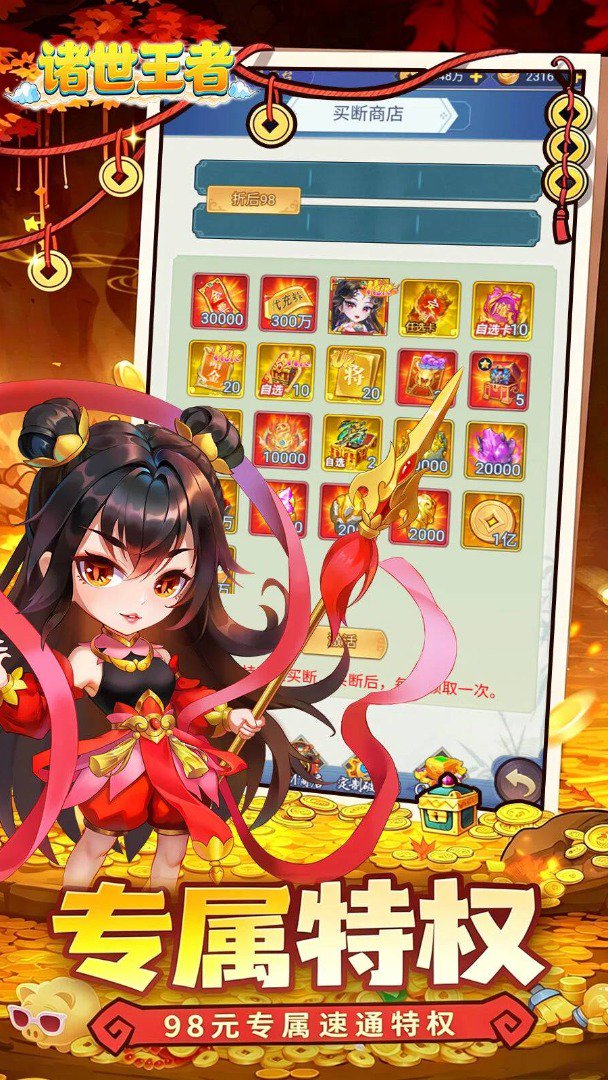 诸世王者-登录送神兵截图