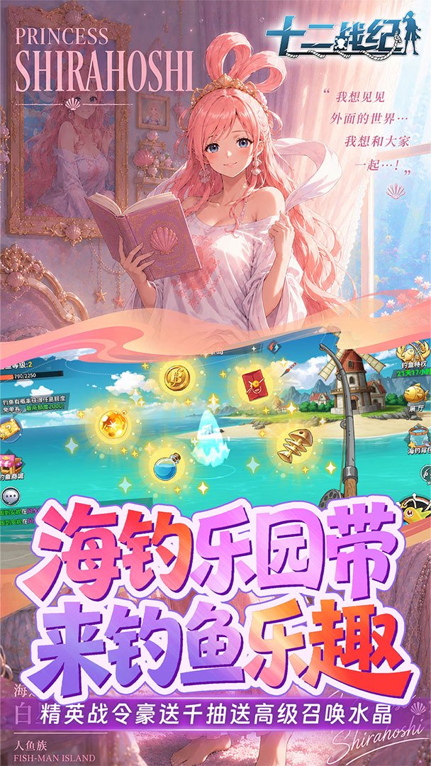 十二战纪-送UR雷利截图