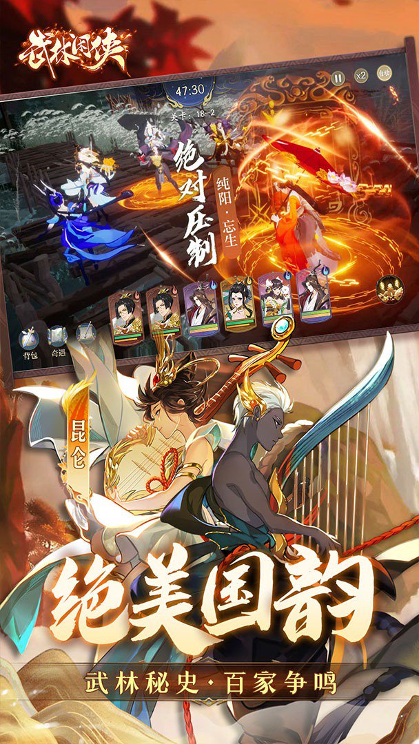 武林闲侠-送顶级侠客截图
