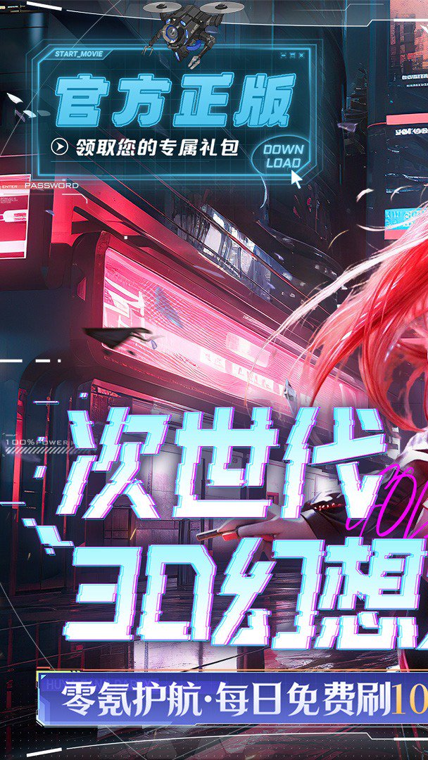 剑与轮回-送星回套装截图