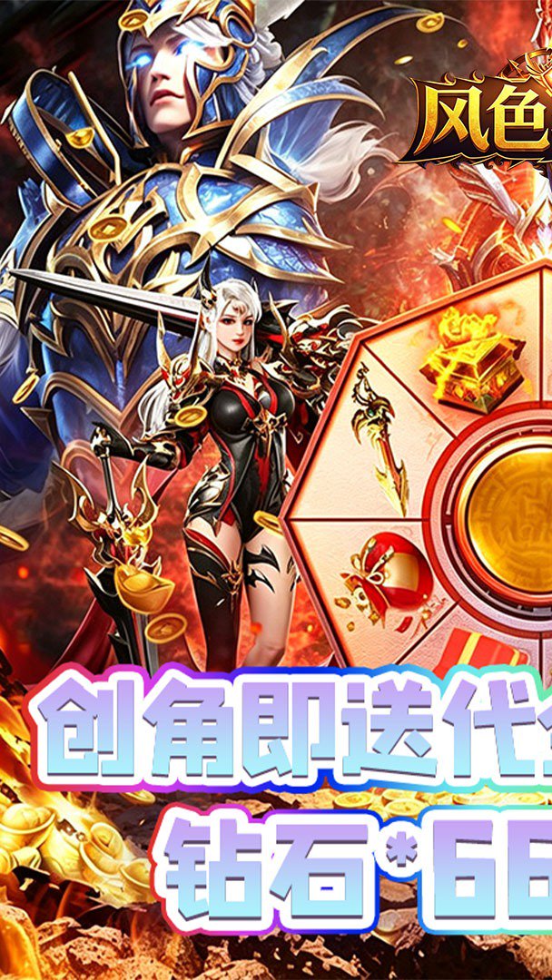 风色轨迹截图