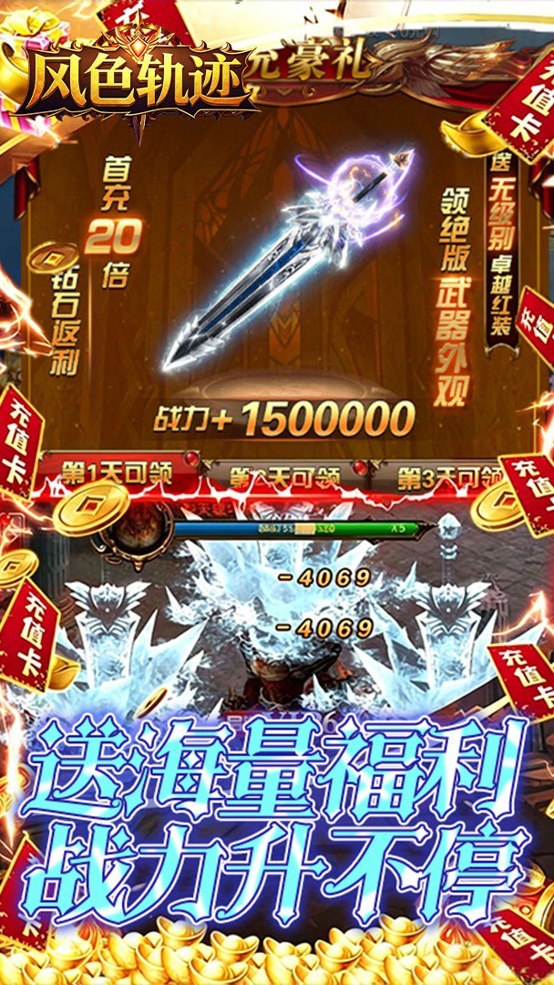 风色轨迹截图