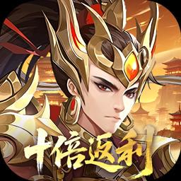 九州群将录-送全套红装图标