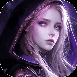 永恒之刃-0充送顶级时装图标