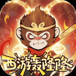 捉妖小队-送神将自选图标