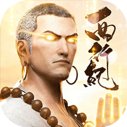 龙神八部之西行纪图标