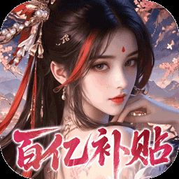 凡人飞剑-0充送炫酷时装图标