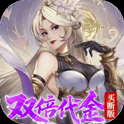 九界问仙-送圣品神将图标