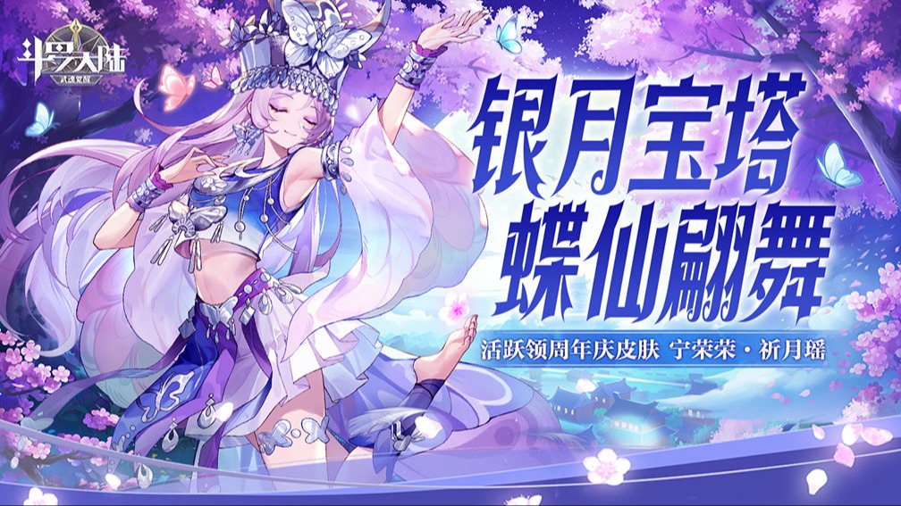 斗罗大陆:武魂觉醒