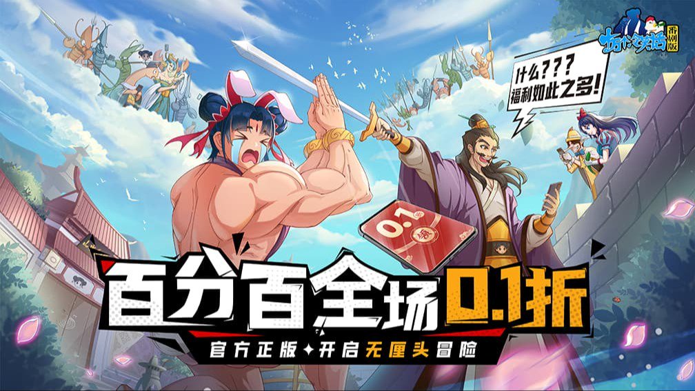 十万个冷笑话番剧版