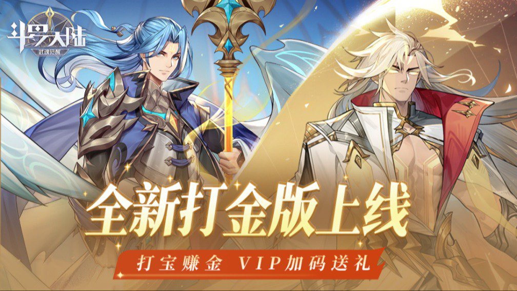 斗罗大陆:武魂觉醒