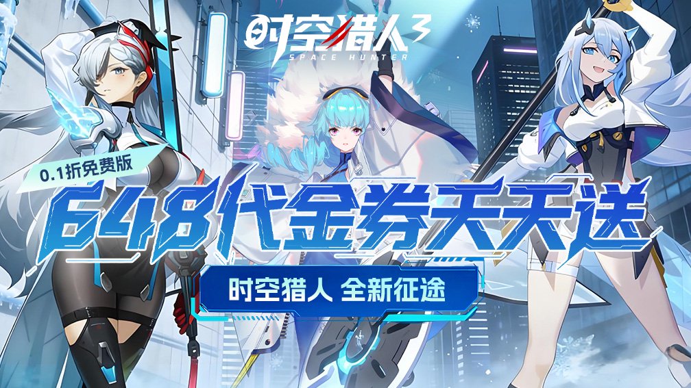 时空猎人3-传奇雷狼登场