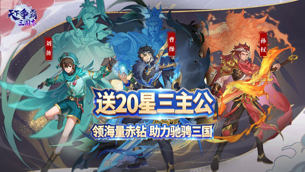 天下争霸三国志