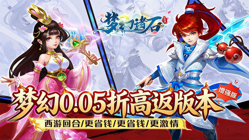 梦幻诸石官方版