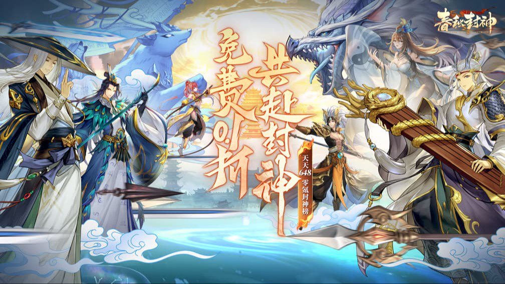 春秋封神-送五星红将·李靖