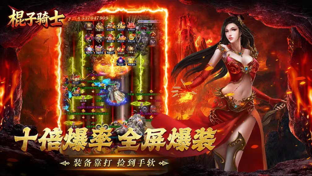 棍子骑士-0充直升300级