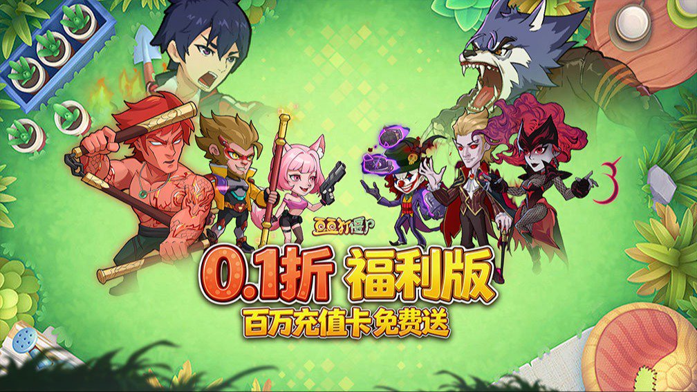 豆豆打僵尸-0充得SSS哥斯拉