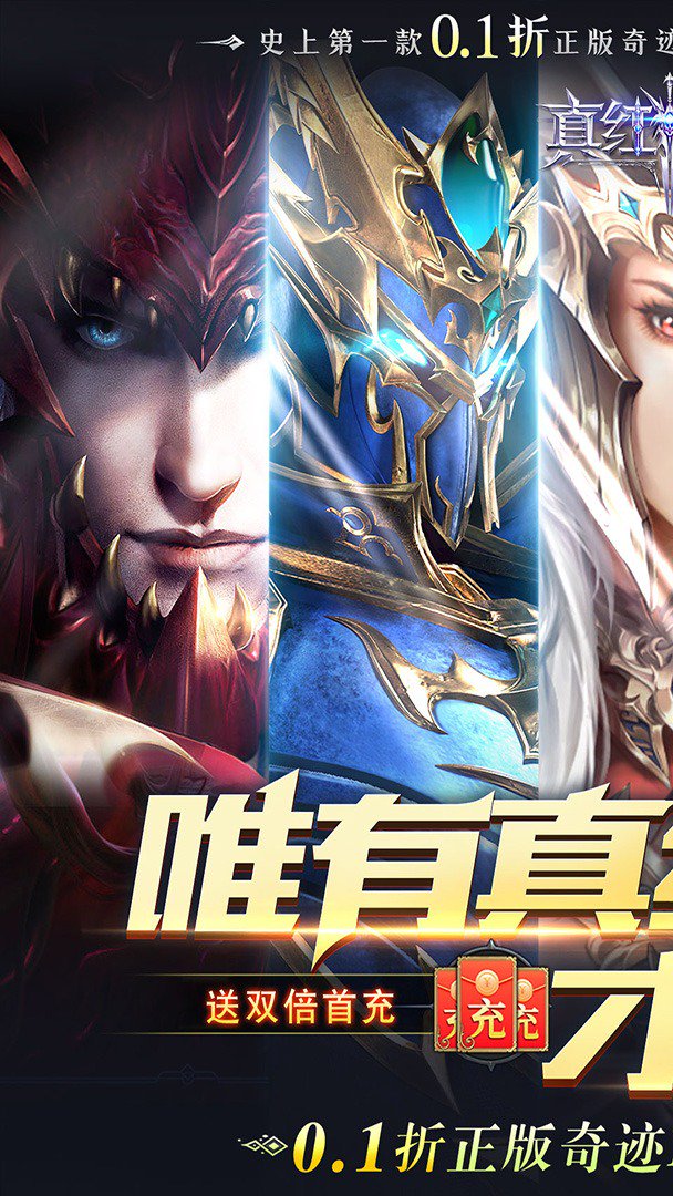 真红之刃-全新养成体系截图