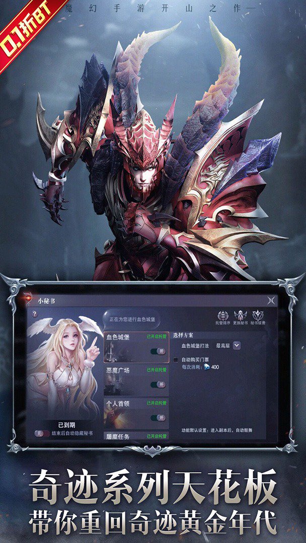 真红之刃-全新养成体系截图