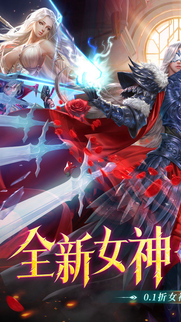 女神联盟2截图