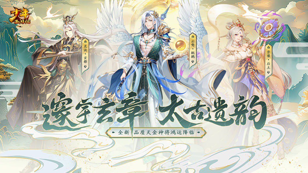 少年西游记截图