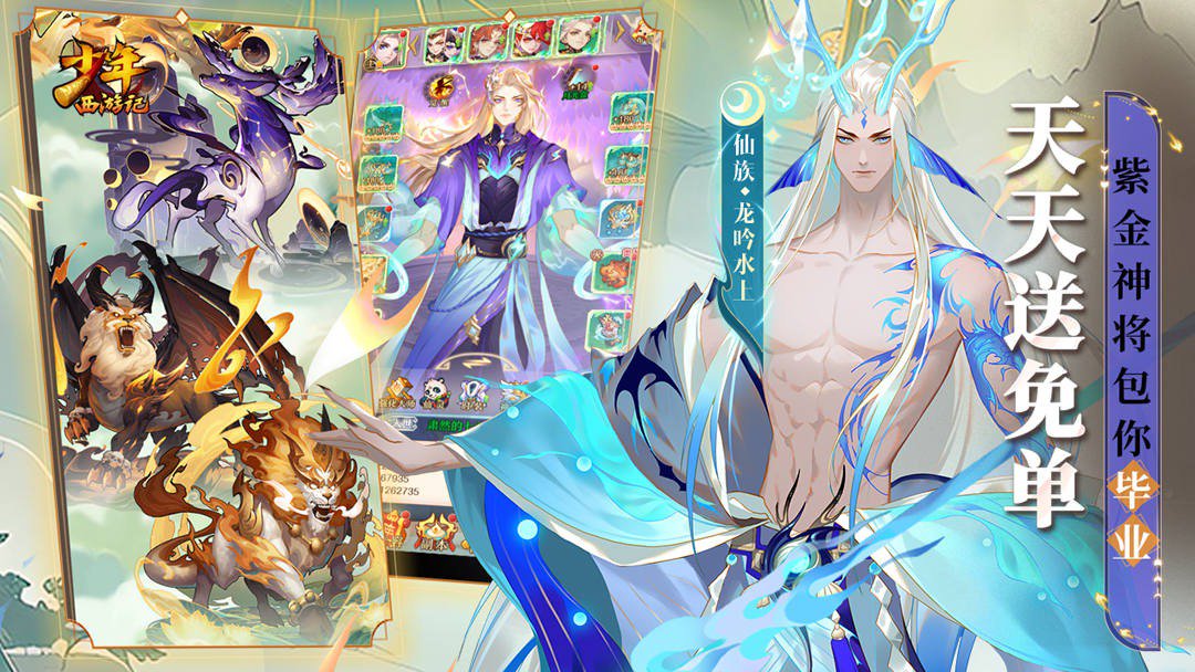 少年西游记截图