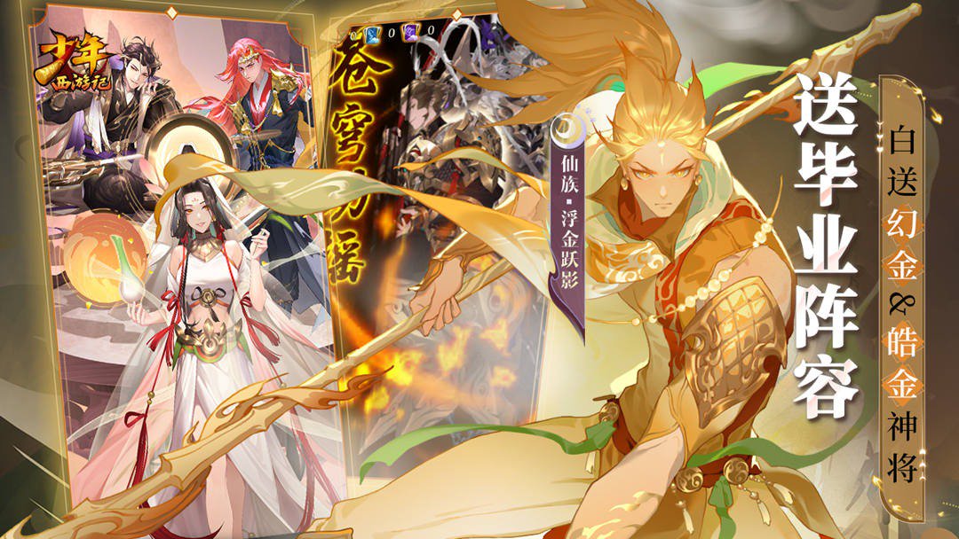 少年西游记截图