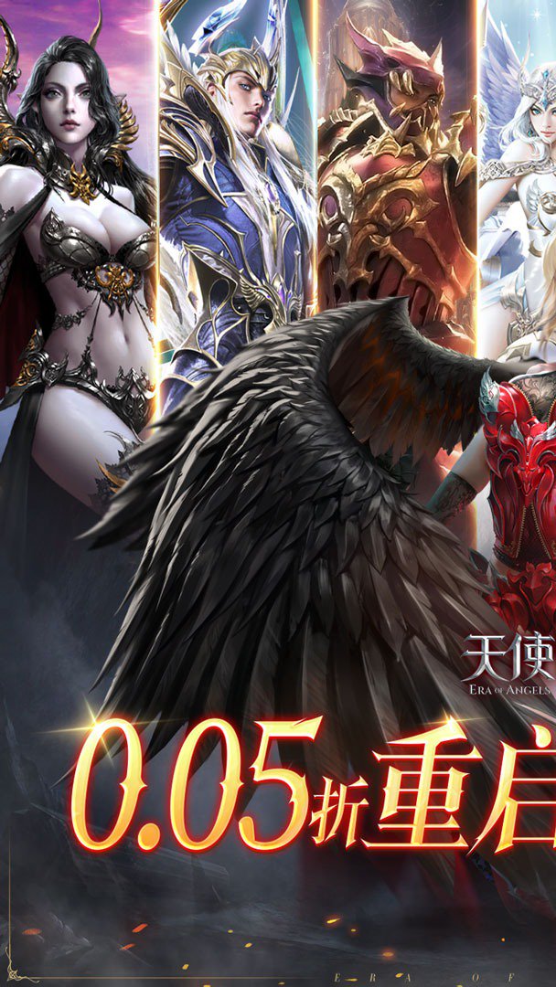 天使纪元截图