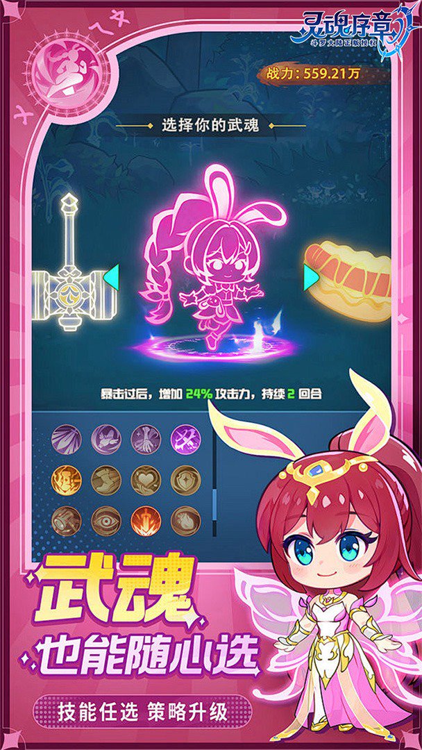 灵魂序章截图