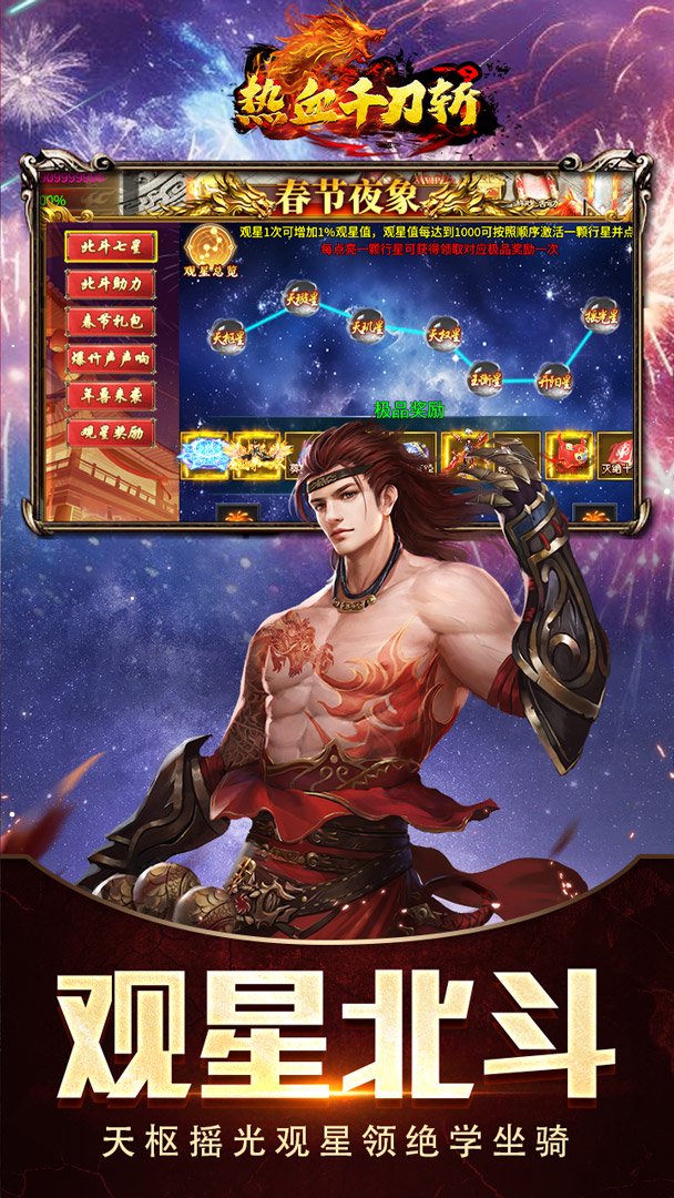 热血千刀斩-超爽传奇截图