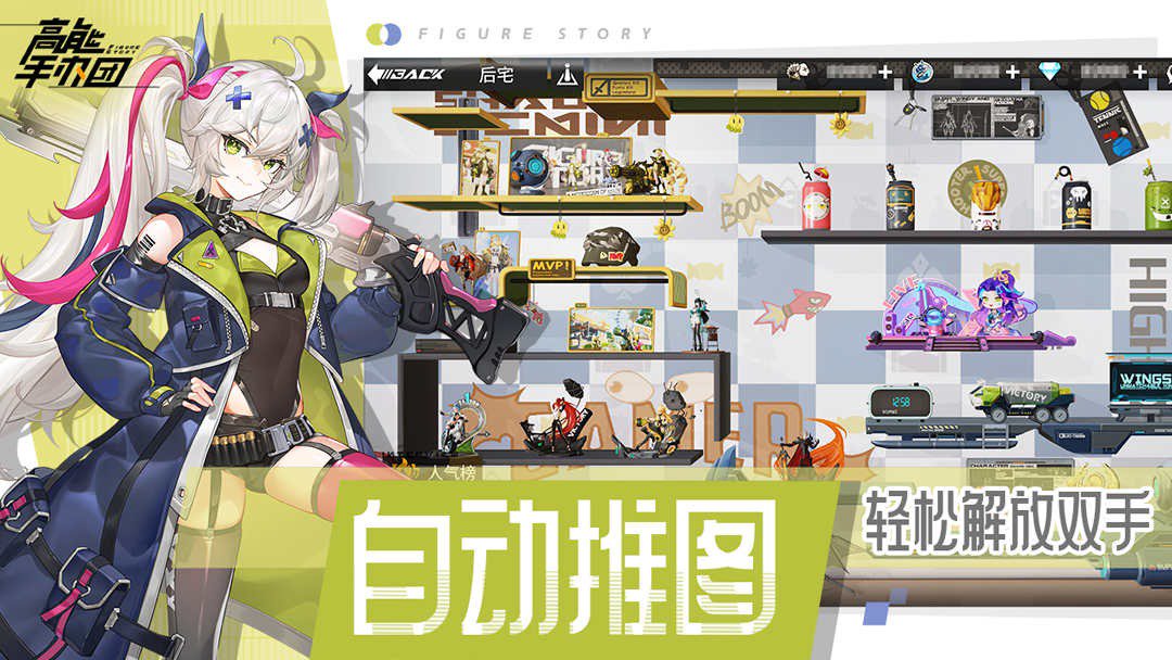 高能手办团截图