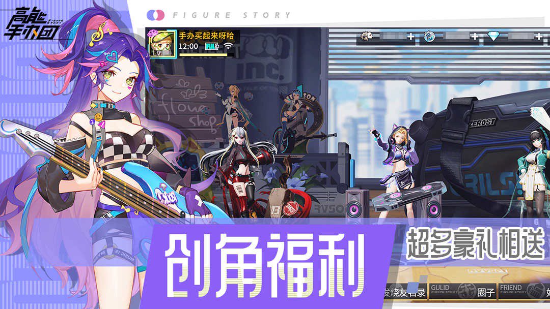 高能手办团截图