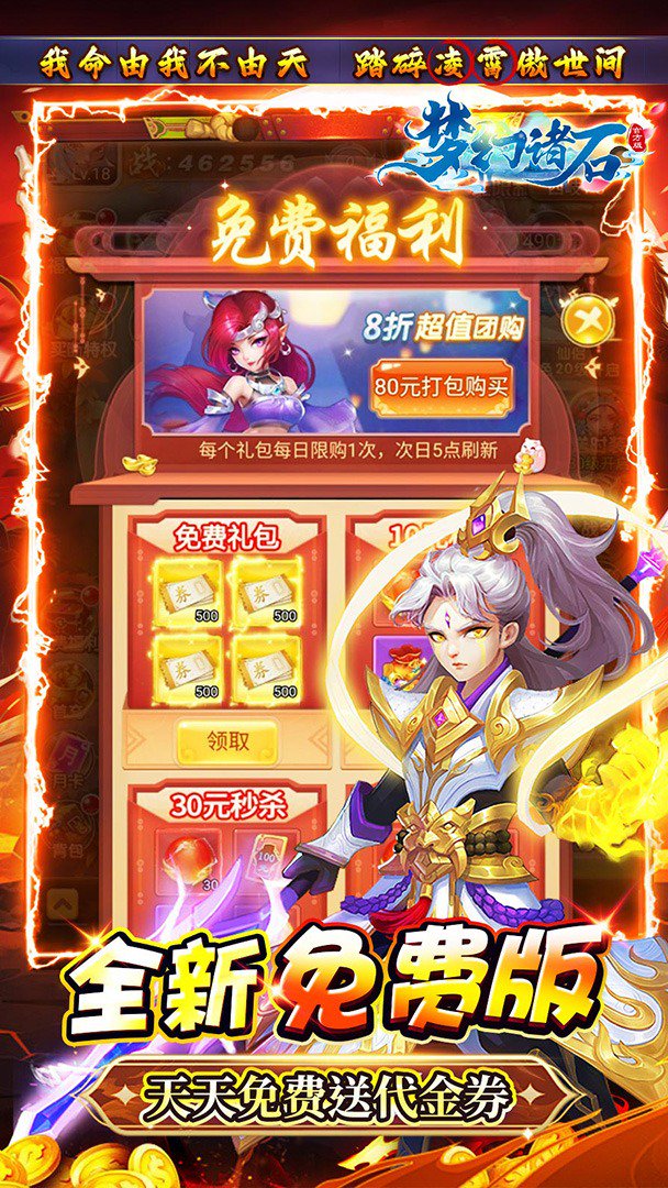 梦幻诸石官方版截图